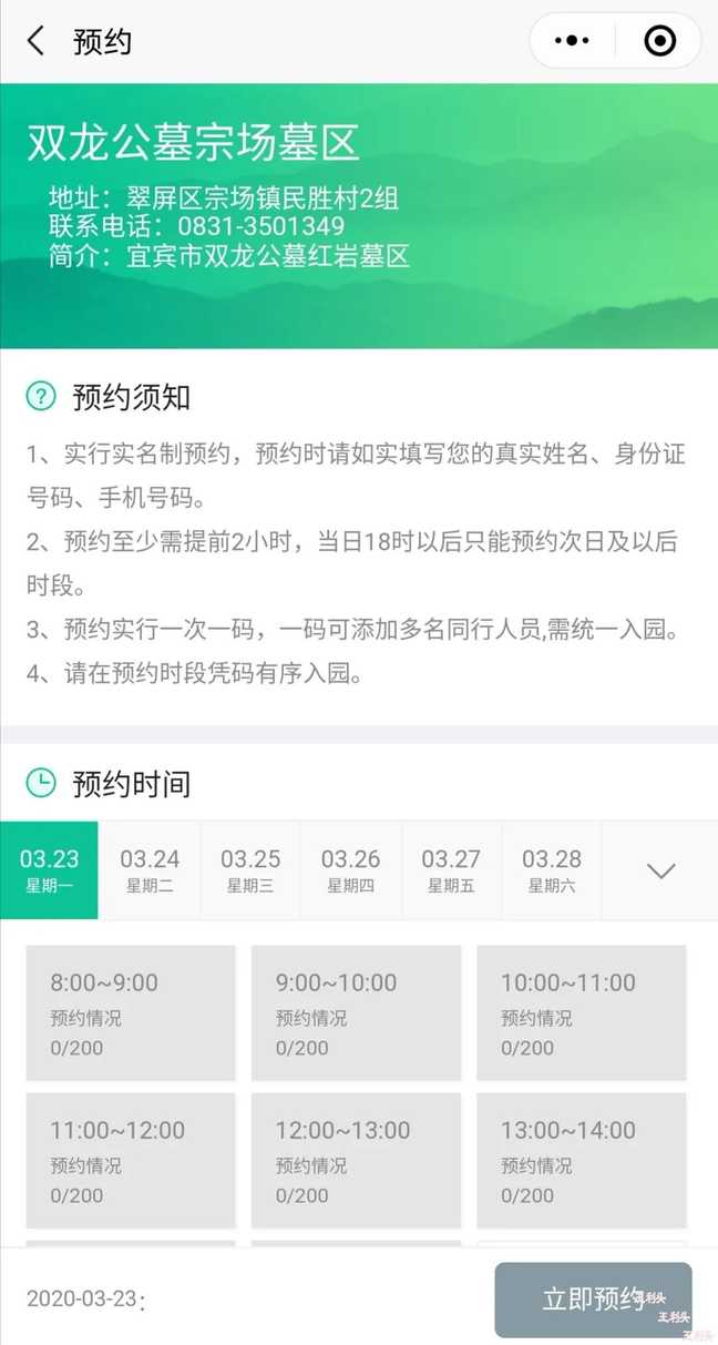 互联网时代的宜宾网站建设